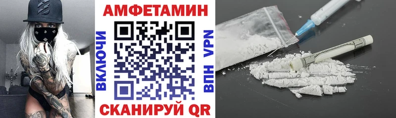 АМФЕТАМИН VHQ  где найти наркотики  Нестеров 