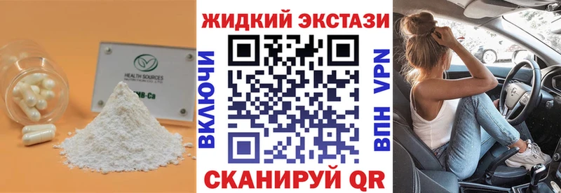 где найти наркотики  Нестеров  Бутират Butirat 