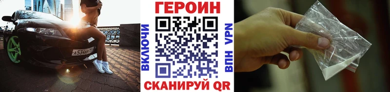Героин хмурый  Нестеров 