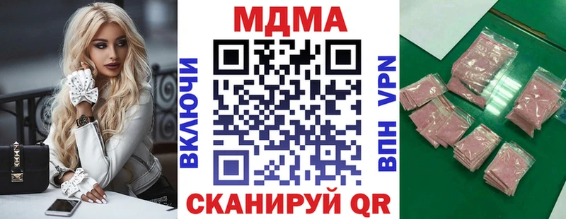 купить   shop как зайти  МДМА VHQ  Нестеров 