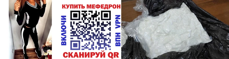 Меф мука  Нестеров 