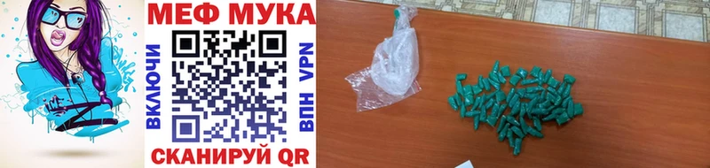 МЕФ мука Нестеров