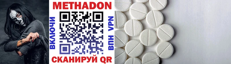 Метадон methadone  купить  сайты  Нестеров 